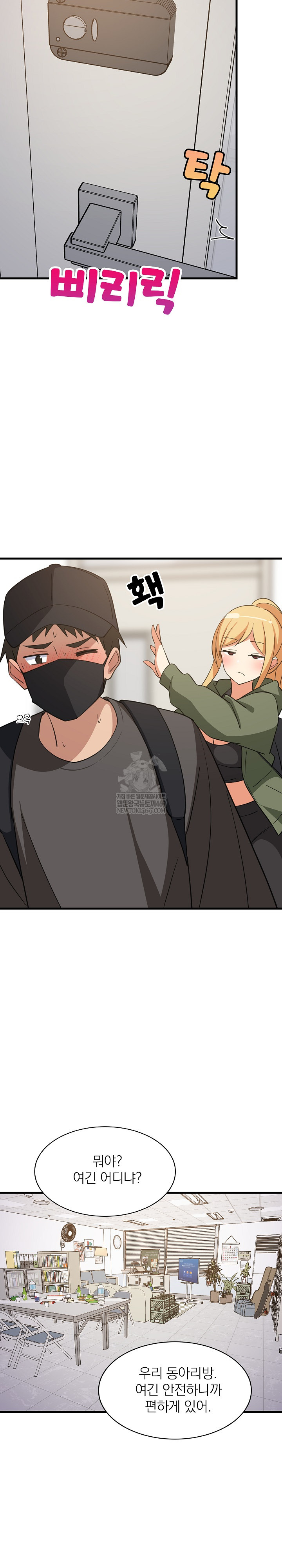 18+ College Grades Skyrocketing Raw Chapter 102 page 14