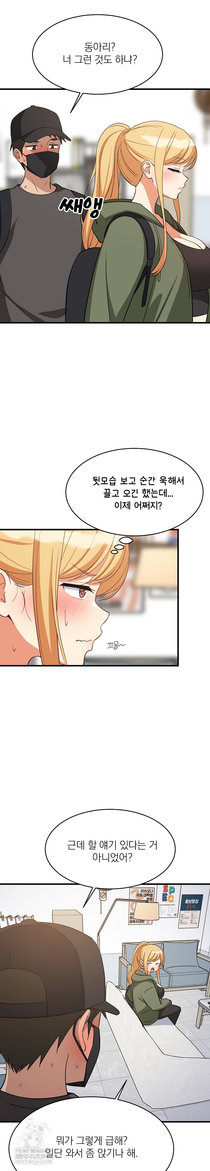 18+ College Grades Skyrocketing Raw Chapter 102 page 15