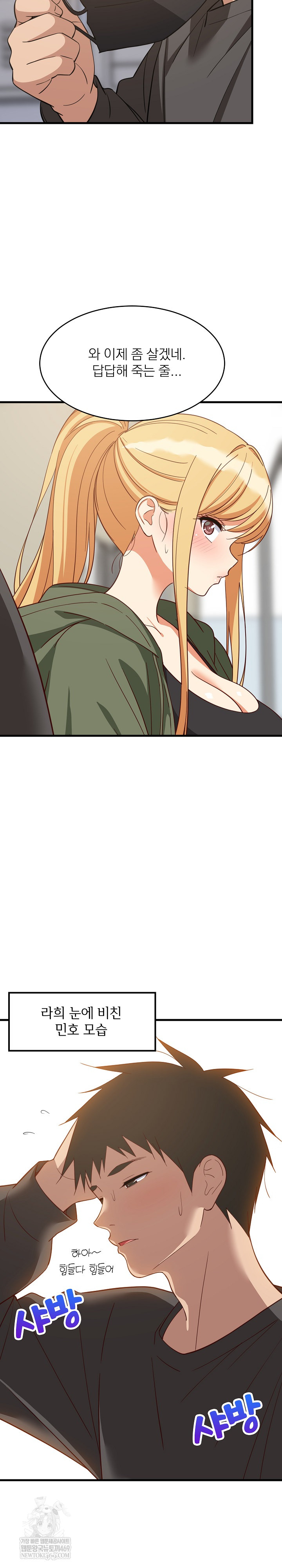 18+ College Grades Skyrocketing Raw Chapter 102 page 17