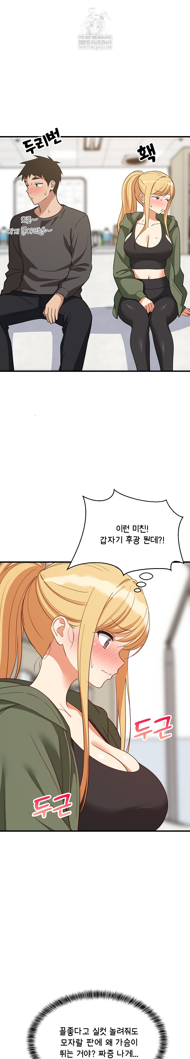 18+ College Grades Skyrocketing Raw Chapter 102 page 18
