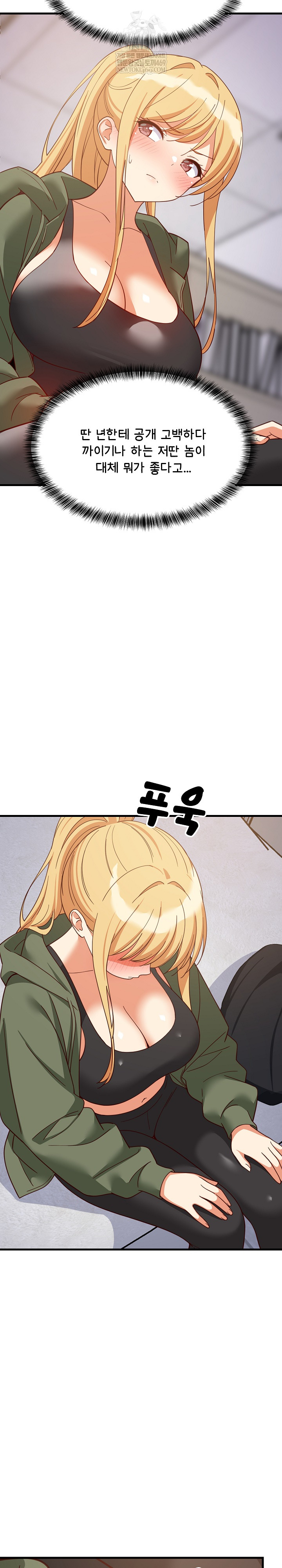 18+ College Grades Skyrocketing Raw Chapter 102 page 19