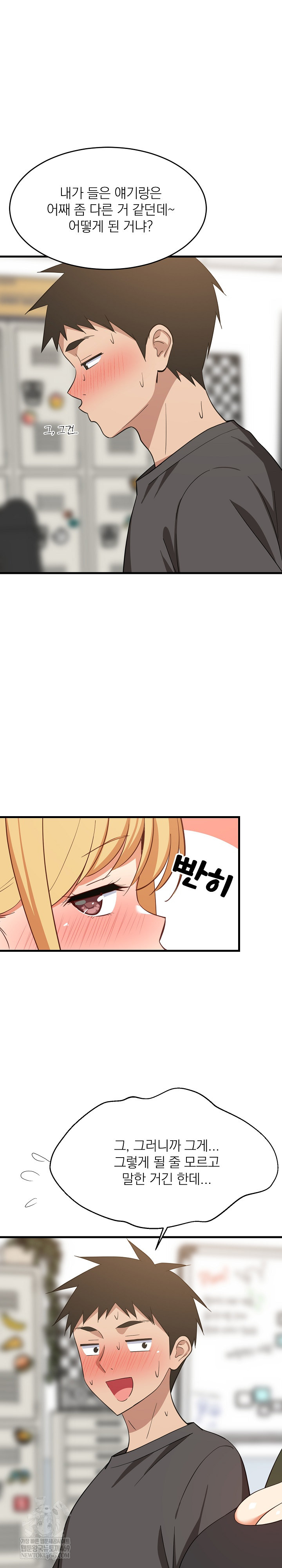 18+ College Grades Skyrocketing Raw Chapter 102 page 22