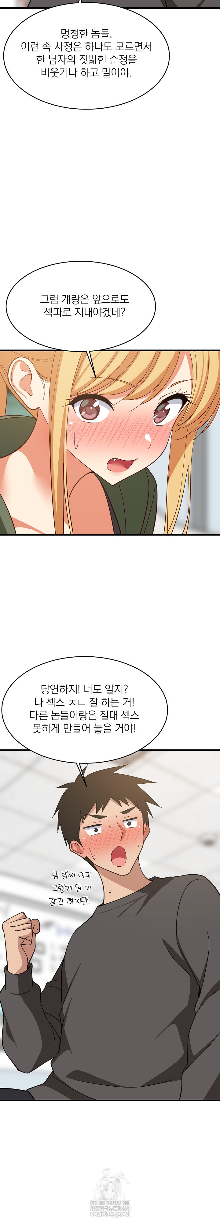 18+ College Grades Skyrocketing Raw Chapter 102 page 24