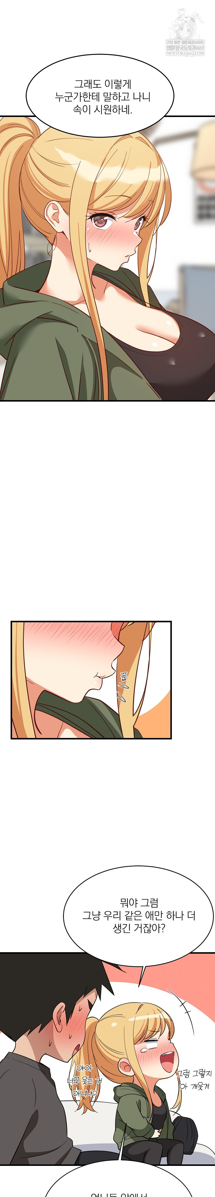 18+ College Grades Skyrocketing Raw Chapter 102 page 25