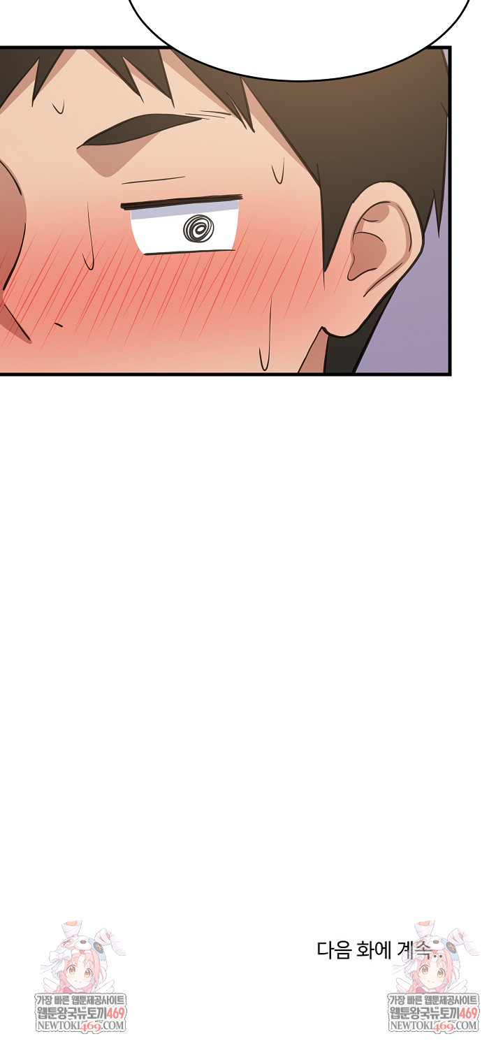18+ College Grades Skyrocketing Raw Chapter 102 page 27