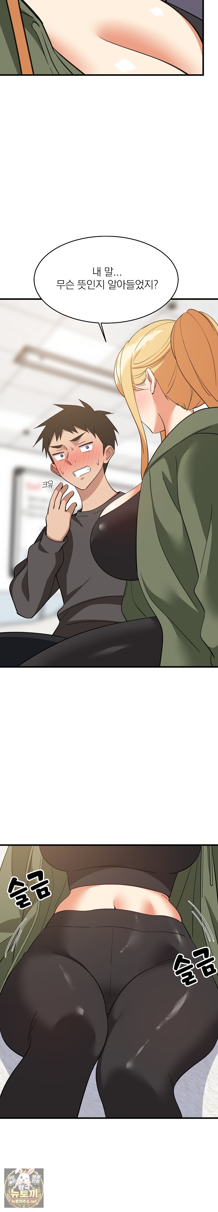 18+ College Grades Skyrocketing Raw Chapter 103 page 4