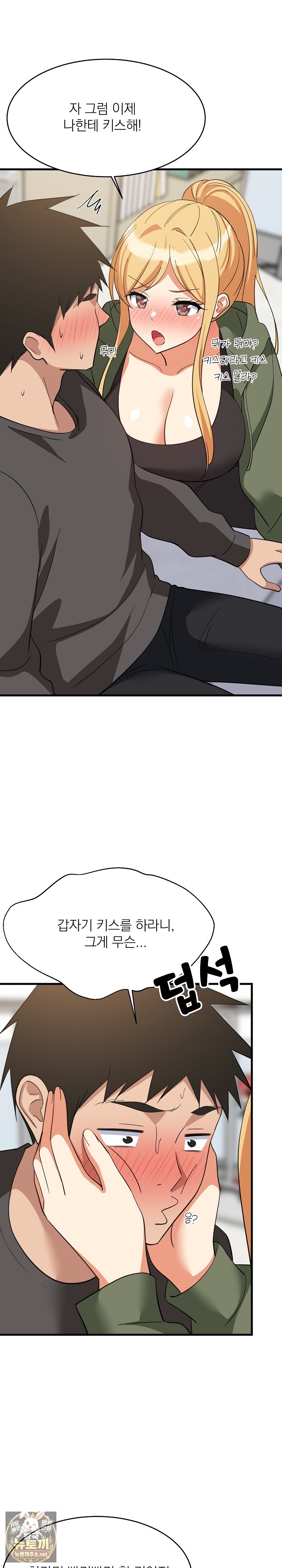 18+ College Grades Skyrocketing Raw Chapter 103 page 5