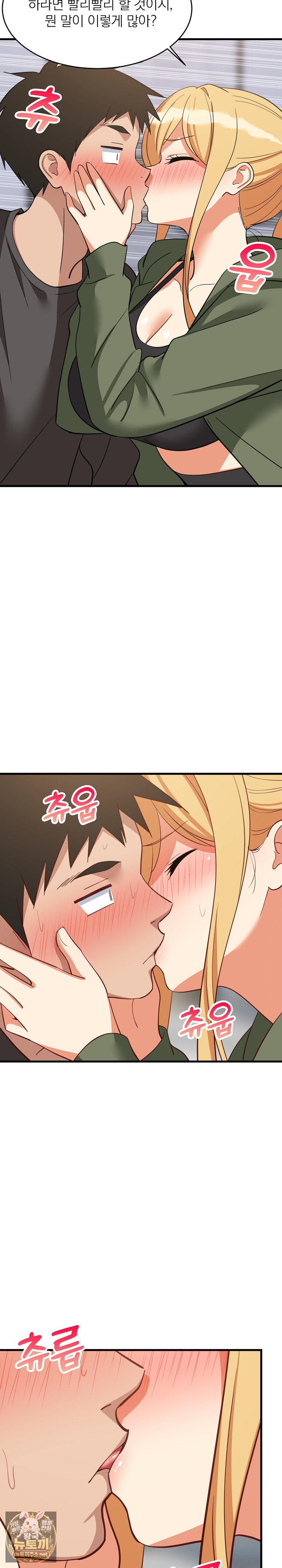 18+ College Grades Skyrocketing Raw Chapter 103 page 6