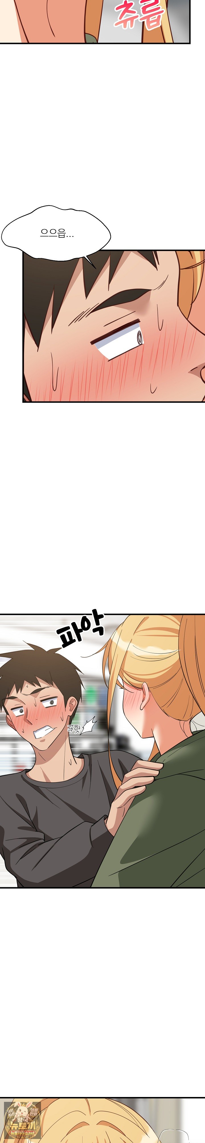 18+ College Grades Skyrocketing Raw Chapter 103 page 7