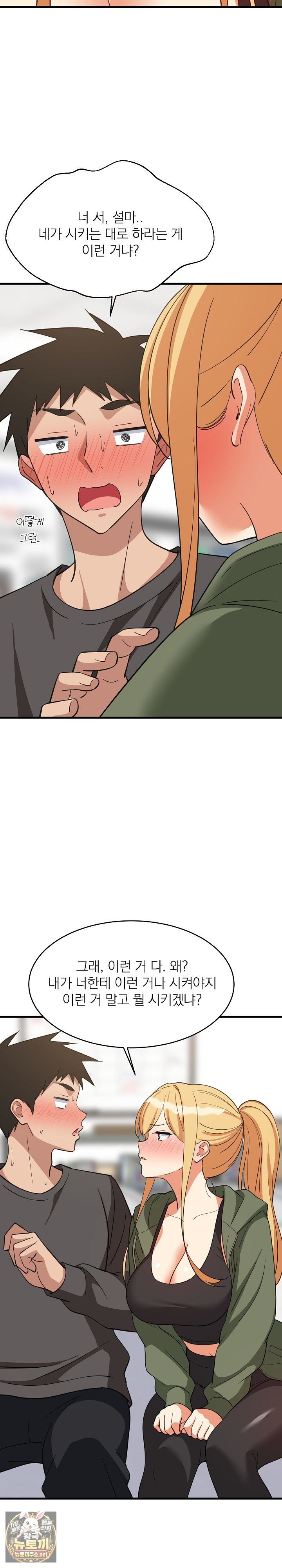 18+ College Grades Skyrocketing Raw Chapter 103 page 9