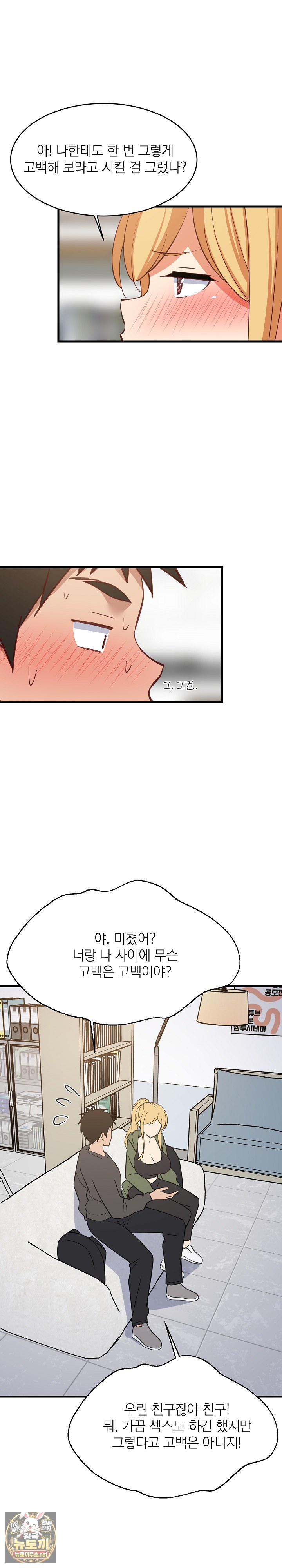 18+ College Grades Skyrocketing Raw Chapter 103 page 10