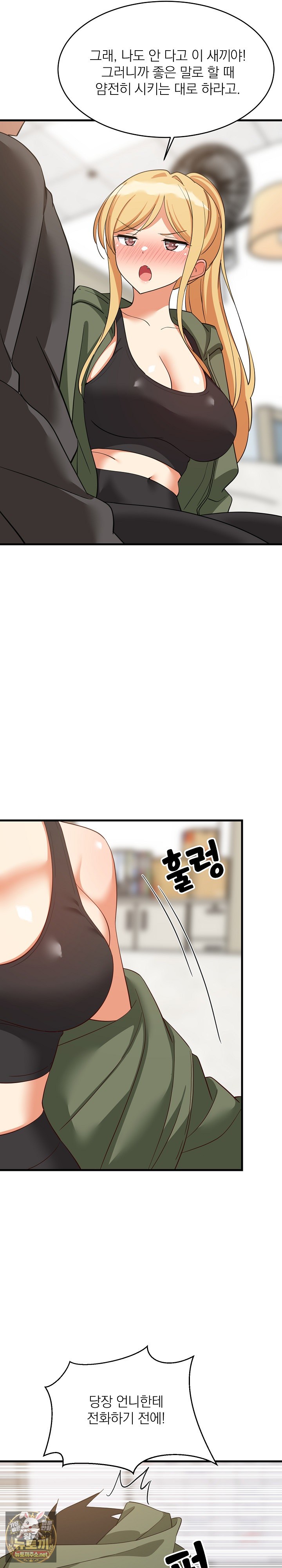 18+ College Grades Skyrocketing Raw Chapter 103 page 11