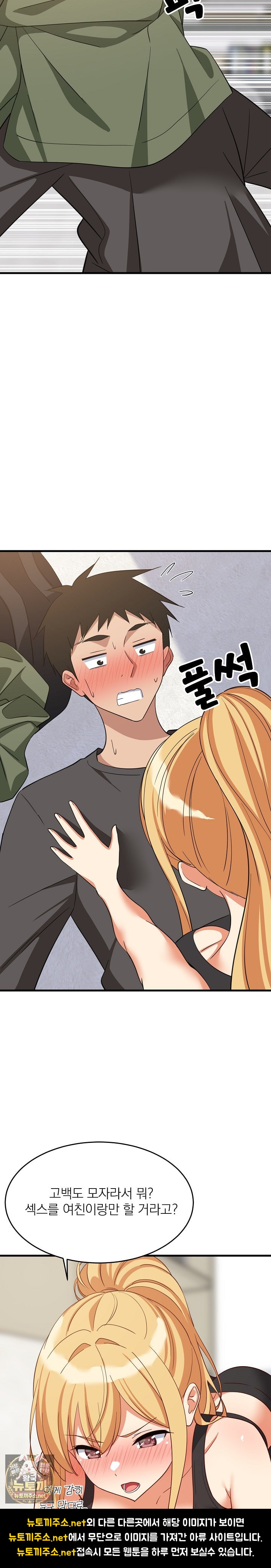 18+ College Grades Skyrocketing Raw Chapter 103 page 12