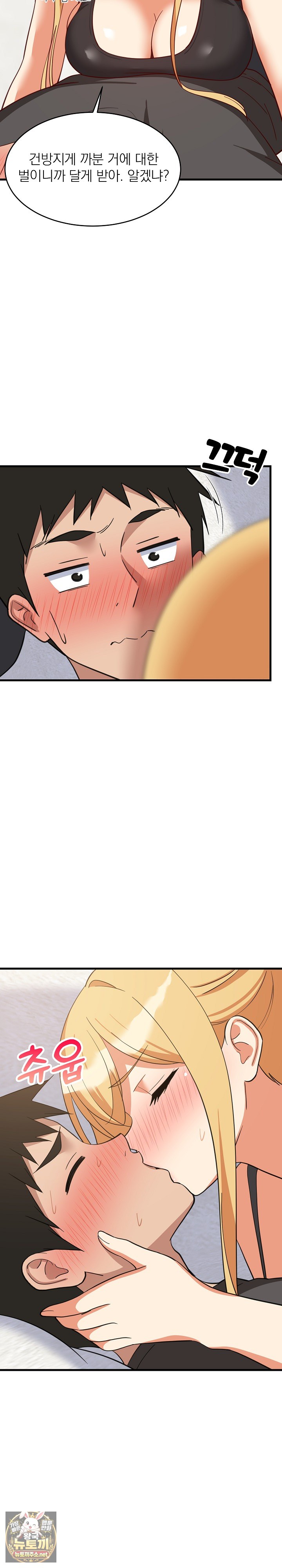 18+ College Grades Skyrocketing Raw Chapter 103 page 13
