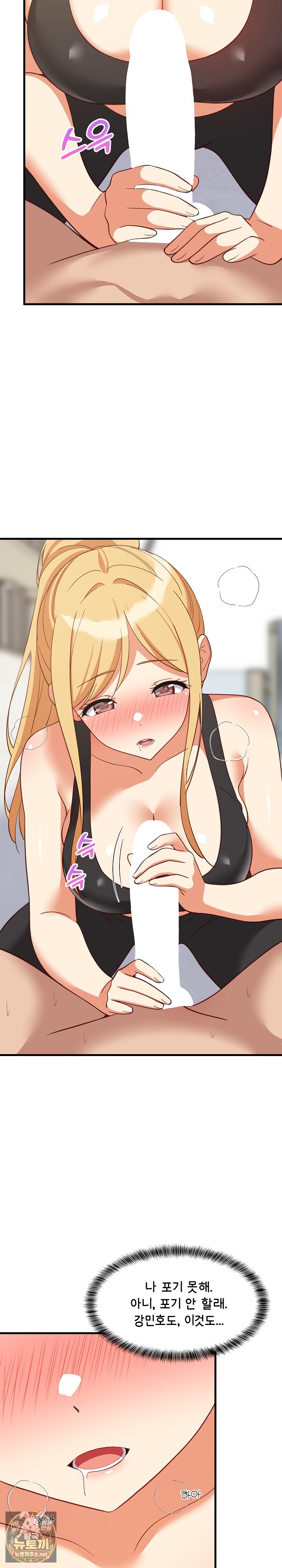 18+ College Grades Skyrocketing Raw Chapter 103 page 20