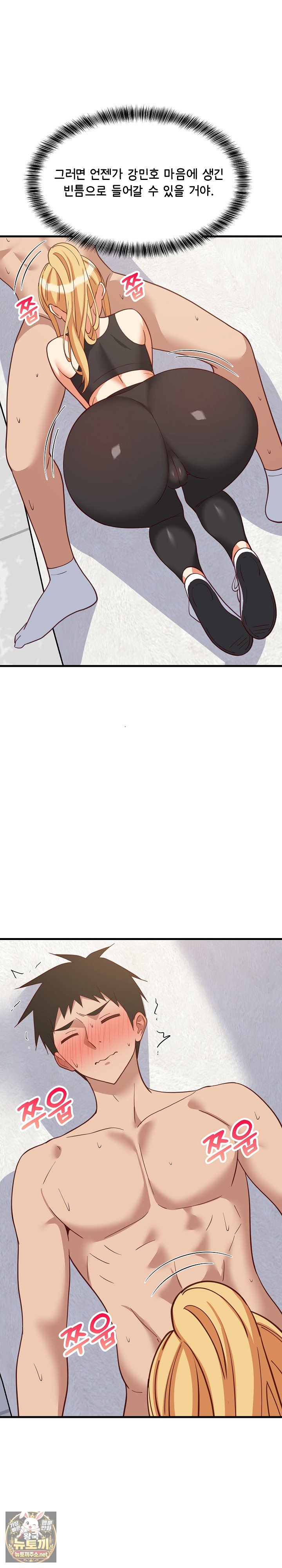 18+ College Grades Skyrocketing Raw Chapter 103 page 22