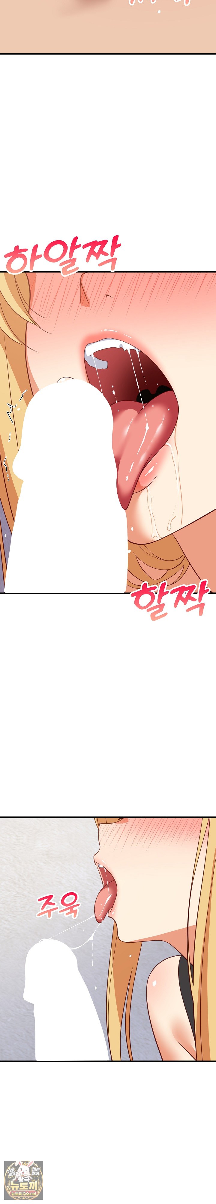 18+ College Grades Skyrocketing Raw Chapter 103 page 24
