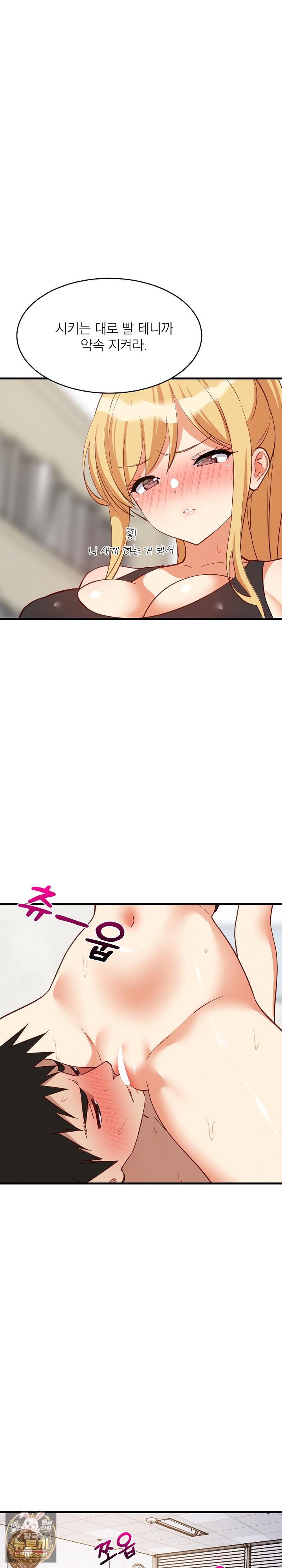 18+ College Grades Skyrocketing Raw Chapter 104 page 2