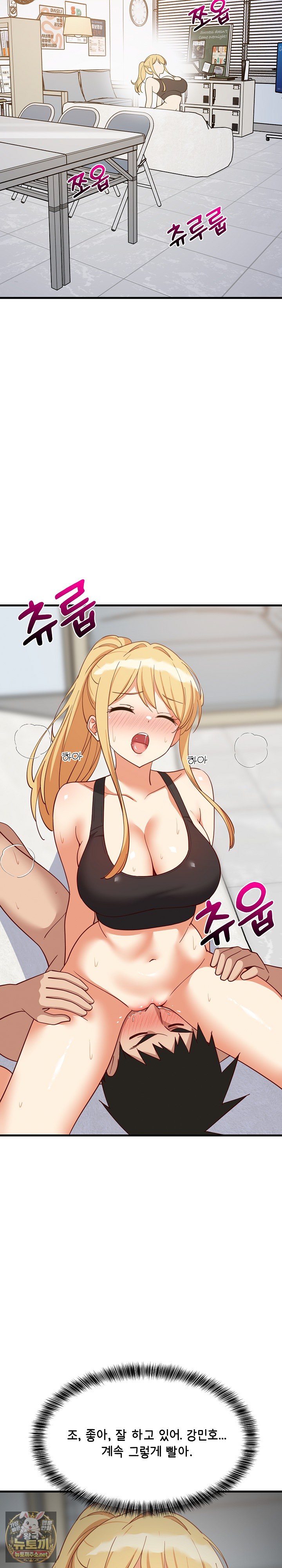 18+ College Grades Skyrocketing Raw Chapter 104 page 3