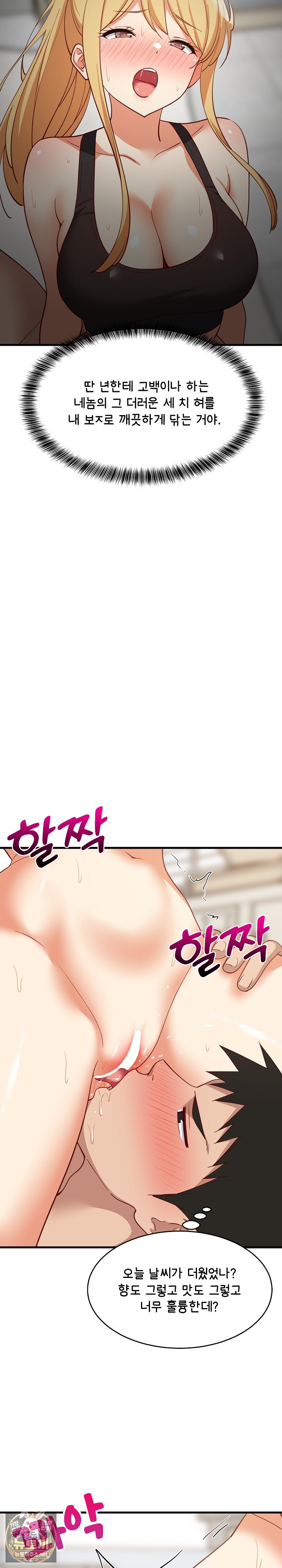 18+ College Grades Skyrocketing Raw Chapter 104 page 4