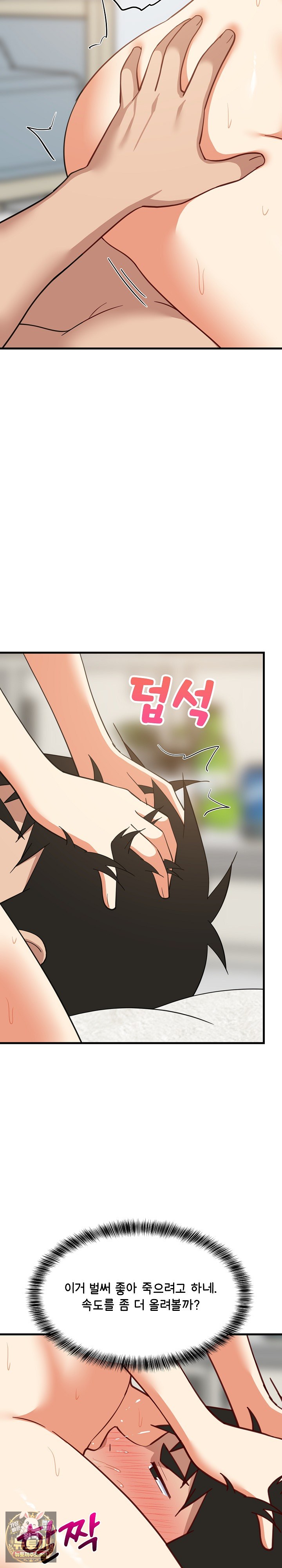 18+ College Grades Skyrocketing Raw Chapter 104 page 5