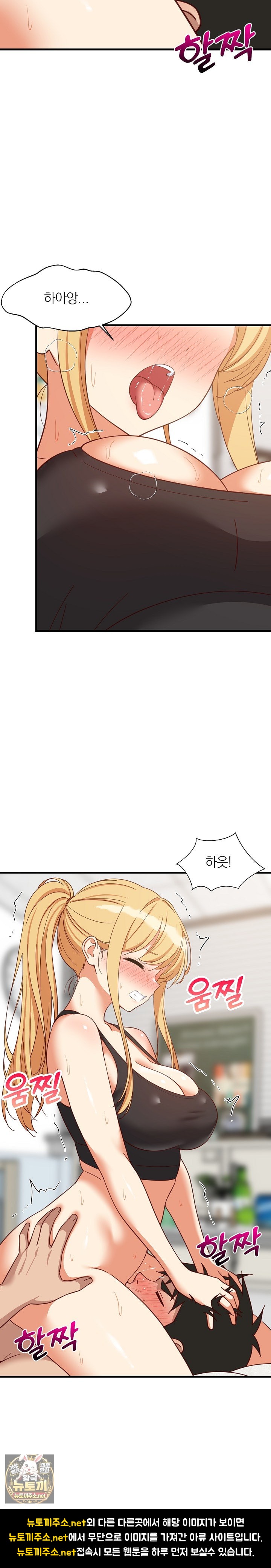 18+ College Grades Skyrocketing Raw Chapter 104 page 6