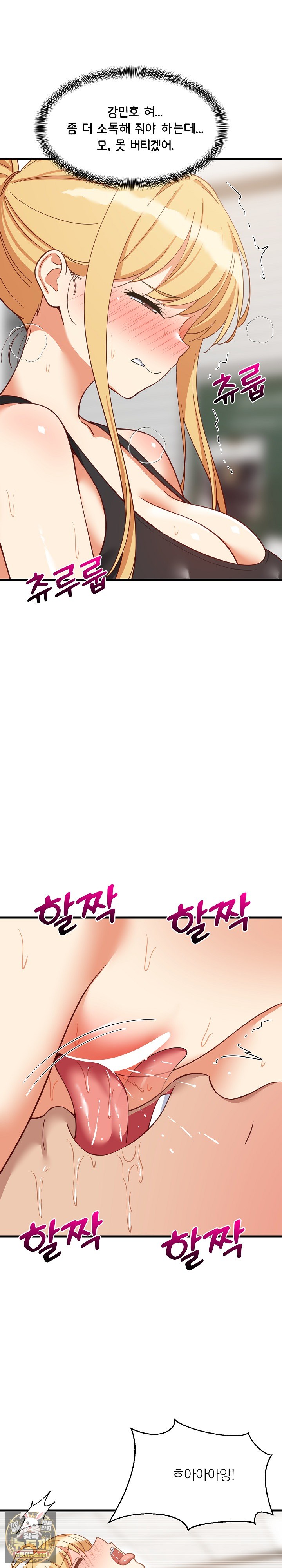 18+ College Grades Skyrocketing Raw Chapter 104 page 7