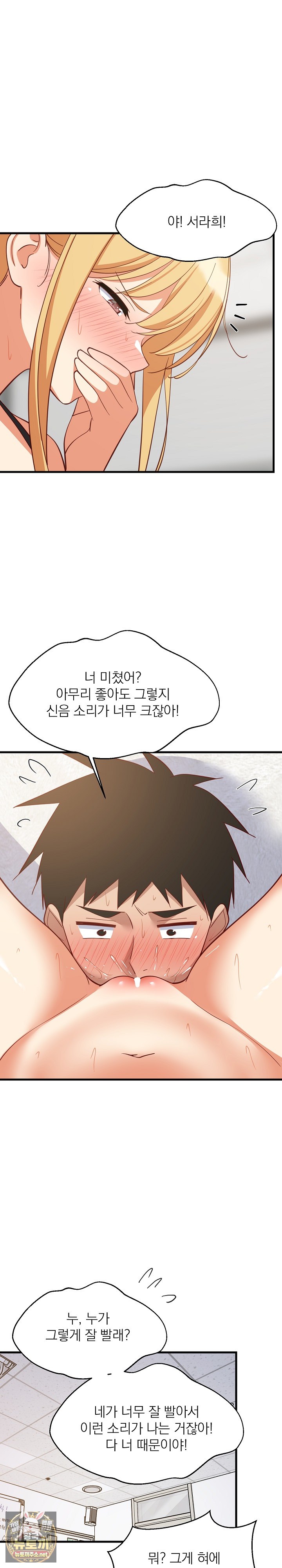 18+ College Grades Skyrocketing Raw Chapter 104 page 9