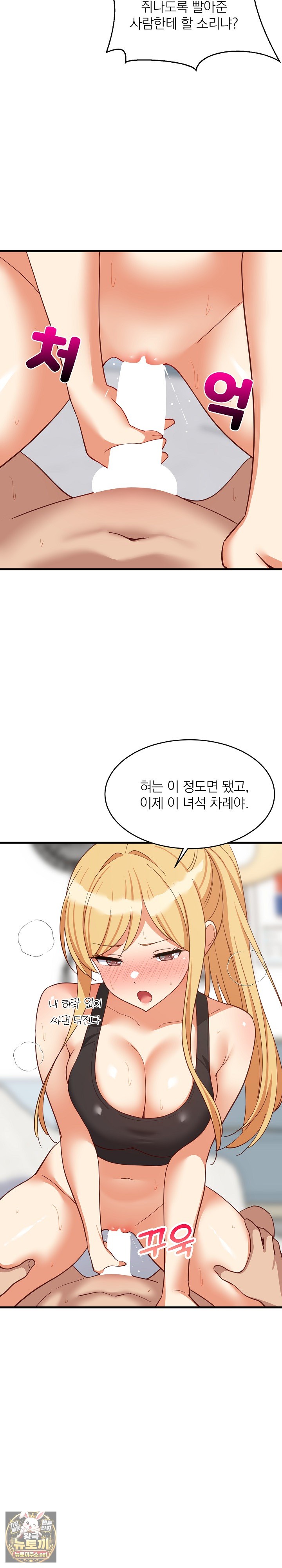 18+ College Grades Skyrocketing Raw Chapter 104 page 10