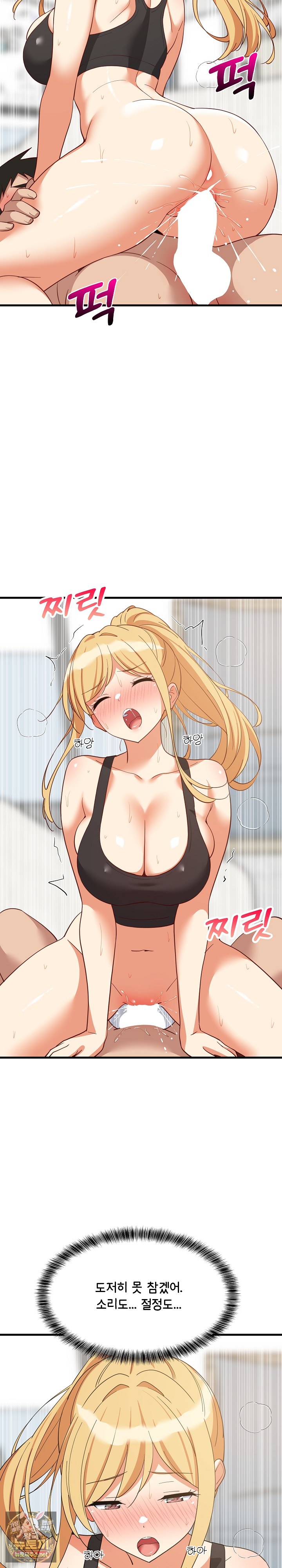 18+ College Grades Skyrocketing Raw Chapter 104 page 16