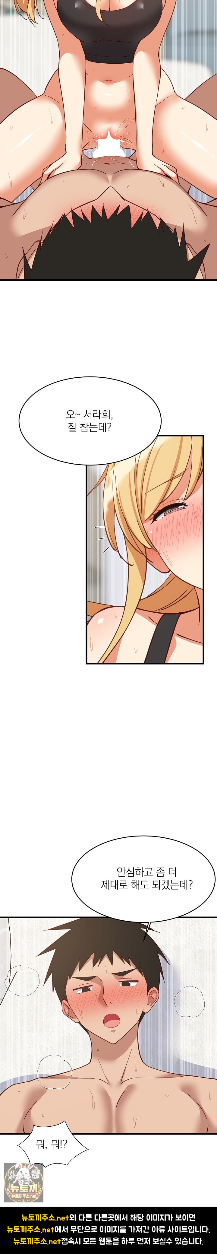 18+ College Grades Skyrocketing Raw Chapter 104 page 18