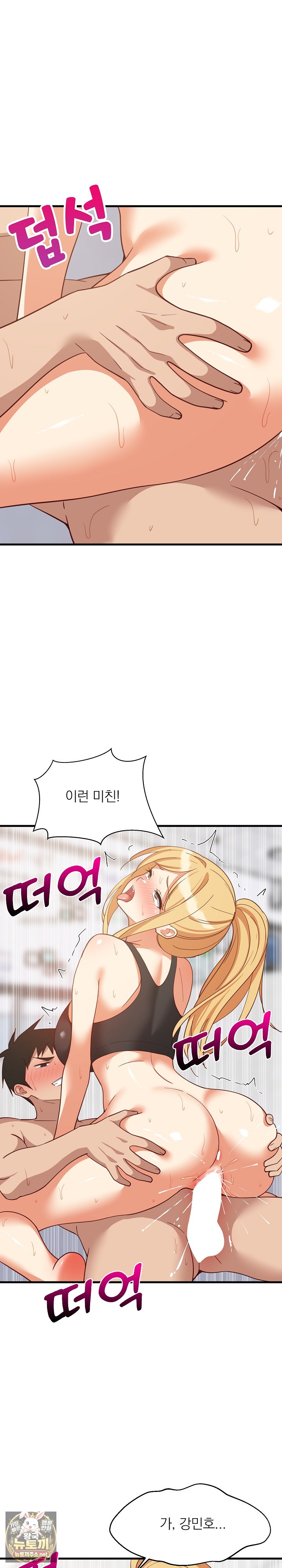 18+ College Grades Skyrocketing Raw Chapter 104 page 19