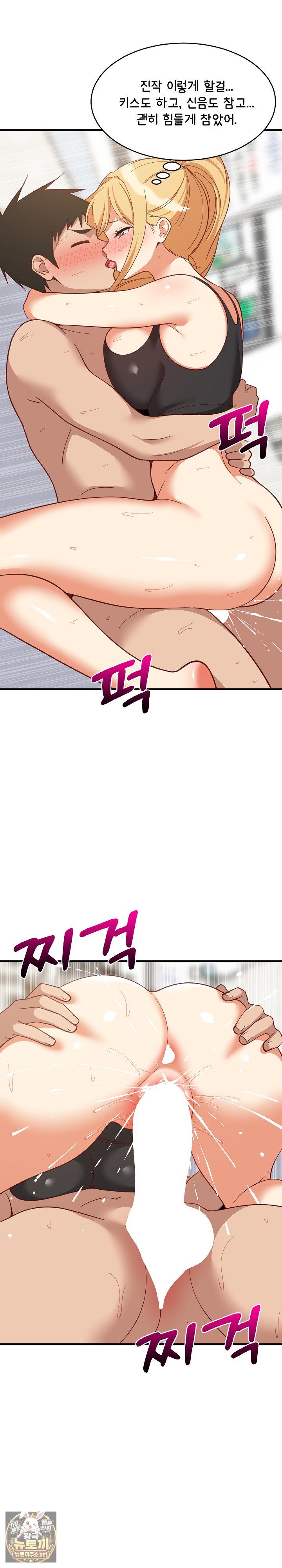 18+ College Grades Skyrocketing Raw Chapter 104 page 22