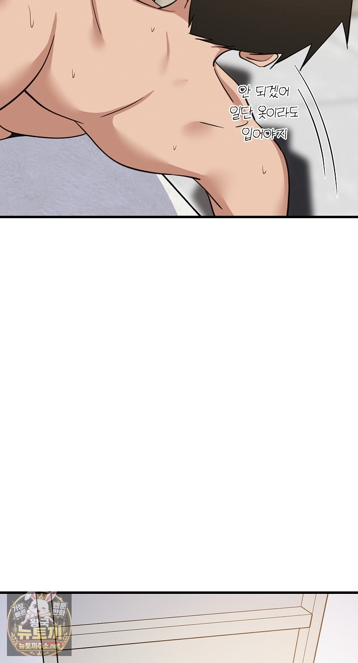 18+ College Grades Skyrocketing Raw Chapter 105 page 8