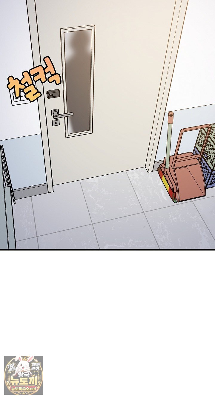 18+ College Grades Skyrocketing Raw Chapter 105 page 9