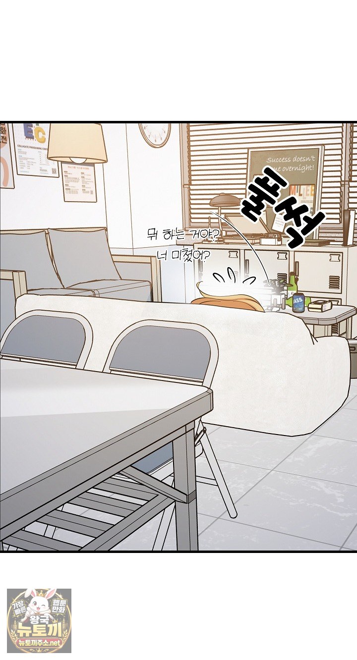 18+ College Grades Skyrocketing Raw Chapter 105 page 10