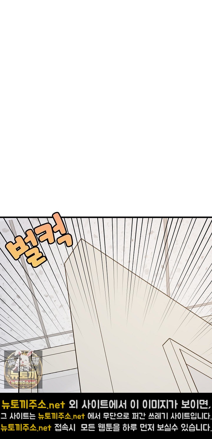 18+ College Grades Skyrocketing Raw Chapter 105 page 11