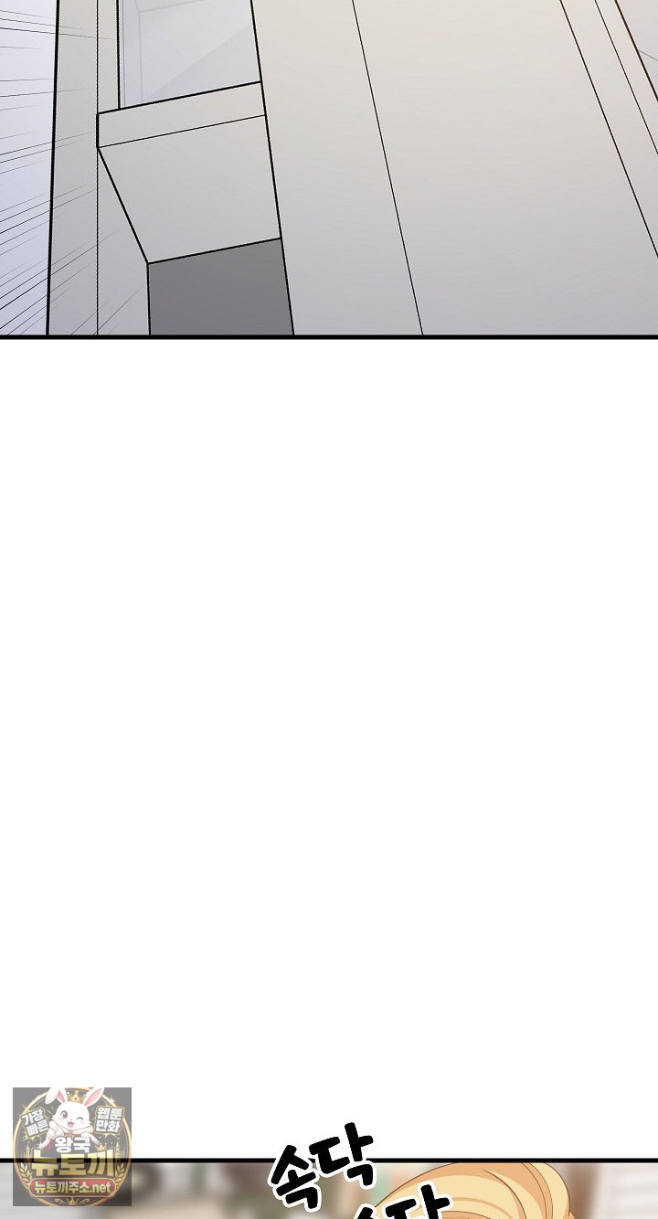 18+ College Grades Skyrocketing Raw Chapter 105 page 12