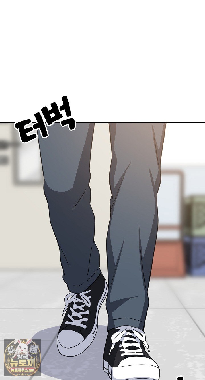 18+ College Grades Skyrocketing Raw Chapter 105 page 16
