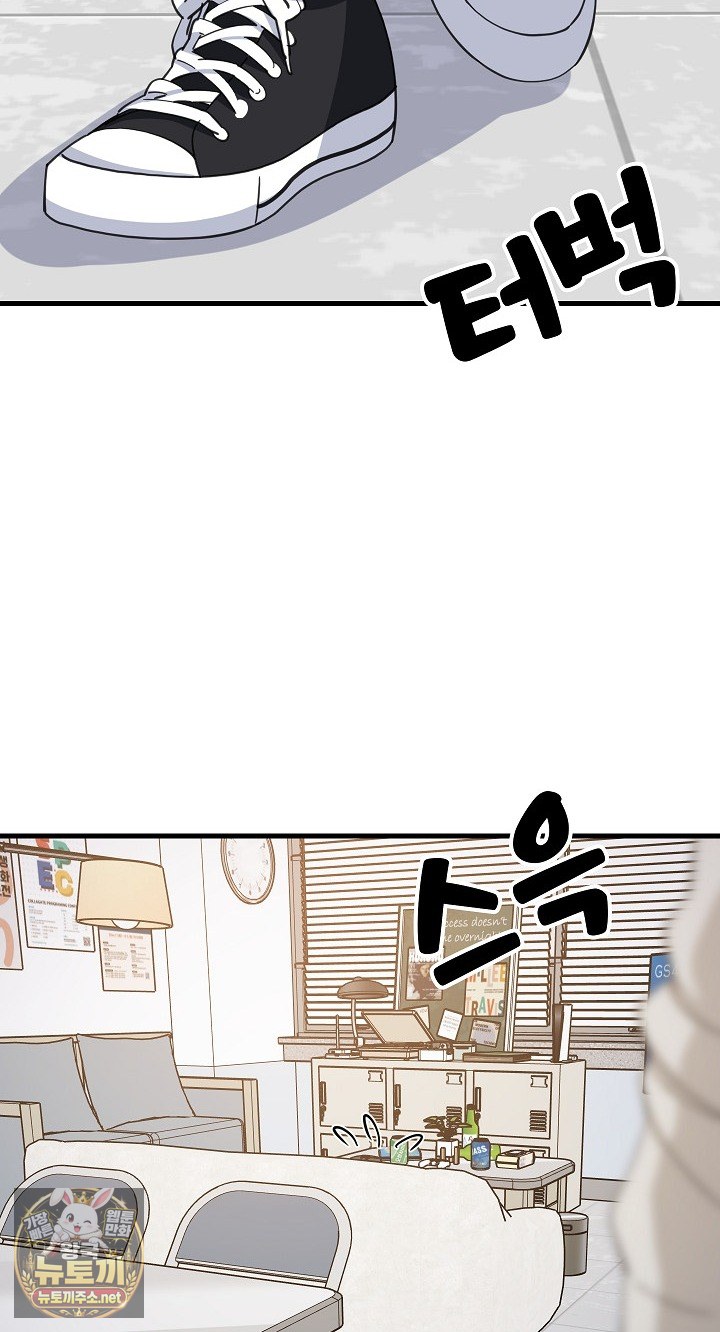 18+ College Grades Skyrocketing Raw Chapter 105 page 19