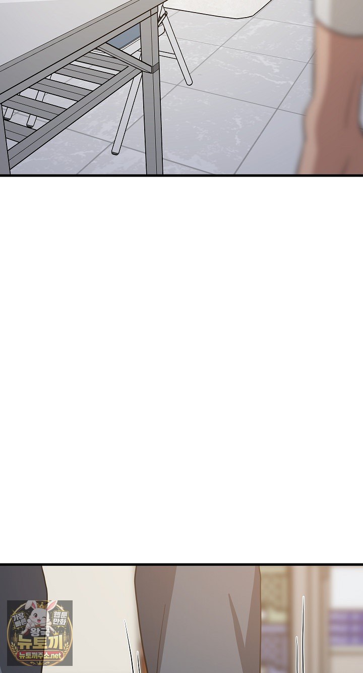 18+ College Grades Skyrocketing Raw Chapter 105 page 20