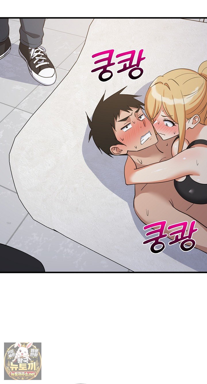 18+ College Grades Skyrocketing Raw Chapter 105 page 22
