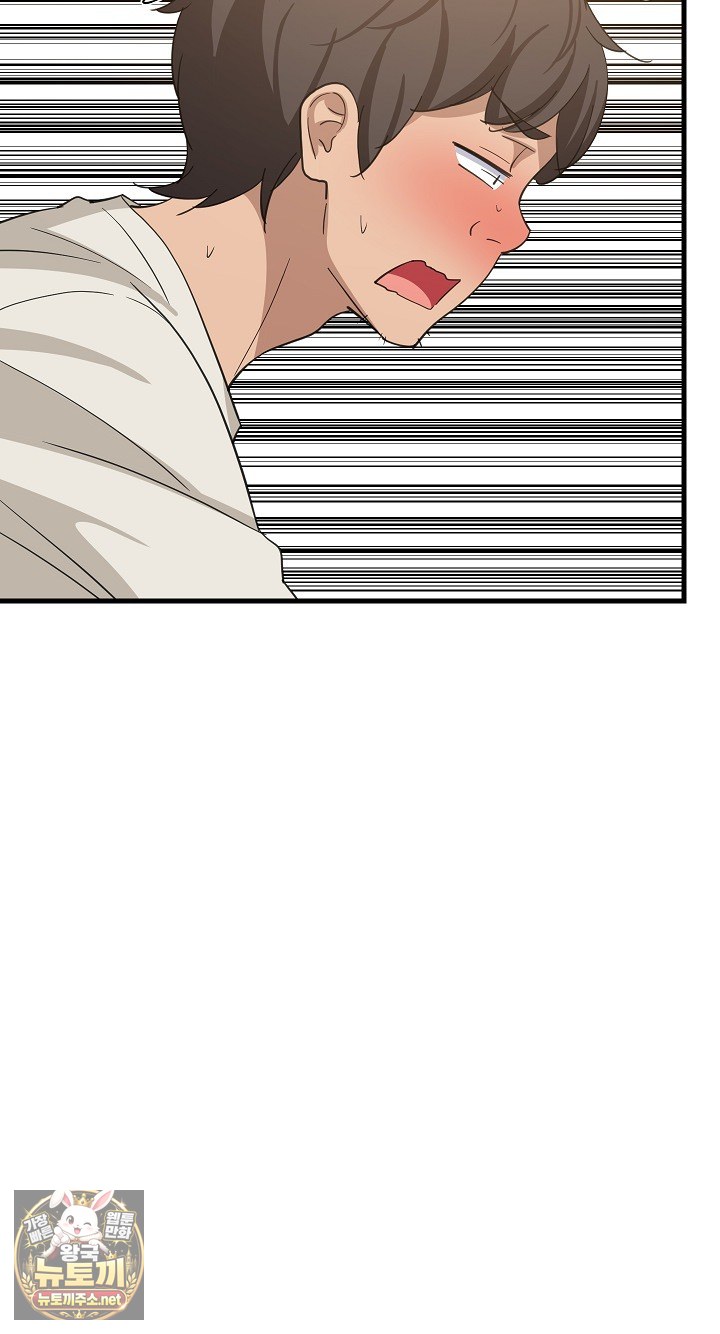 18+ College Grades Skyrocketing Raw Chapter 105 page 26
