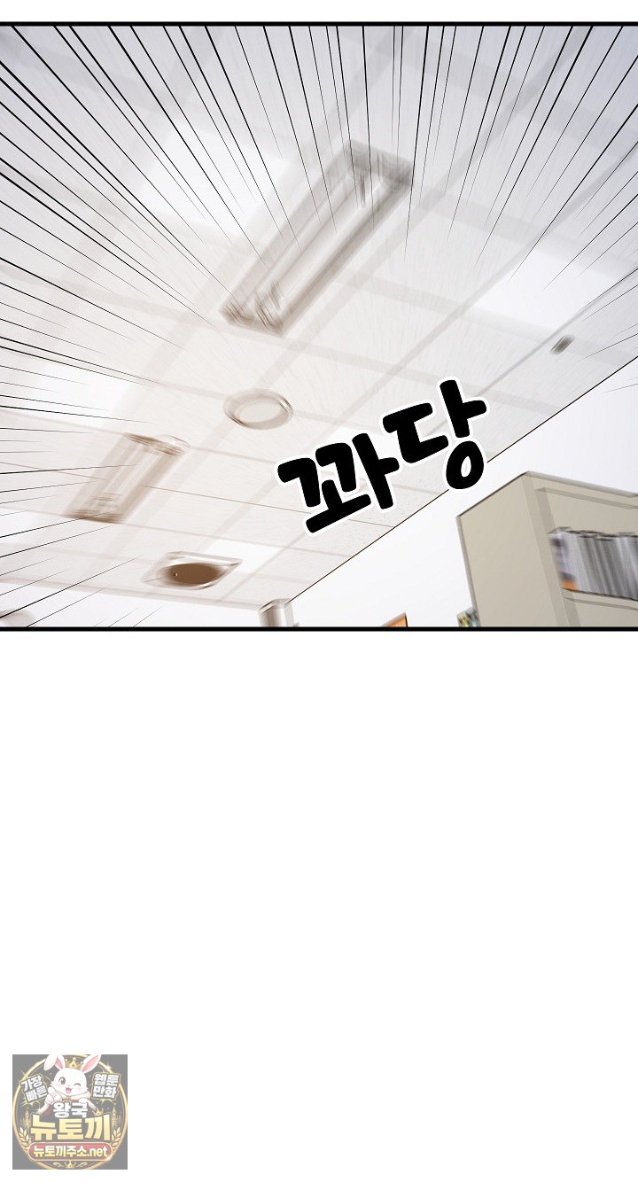 18+ College Grades Skyrocketing Raw Chapter 105 page 27