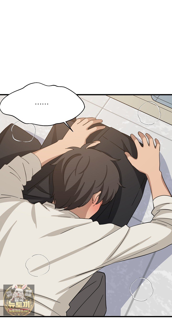 18+ College Grades Skyrocketing Raw Chapter 105 page 29