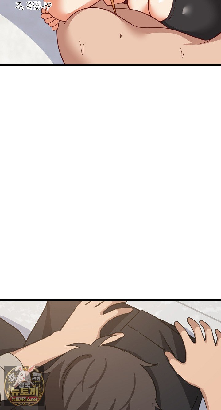 18+ College Grades Skyrocketing Raw Chapter 105 page 31