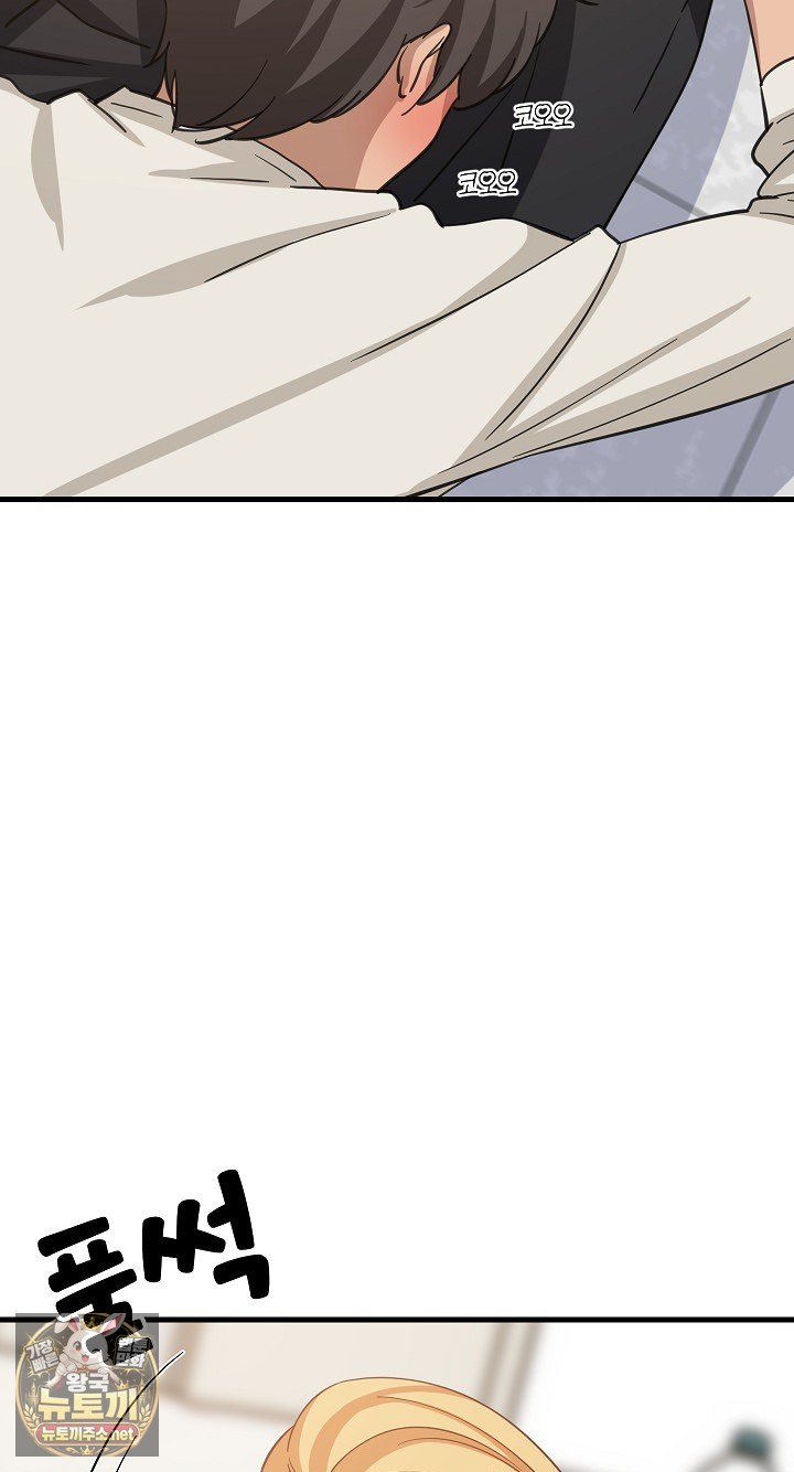 18+ College Grades Skyrocketing Raw Chapter 105 page 32