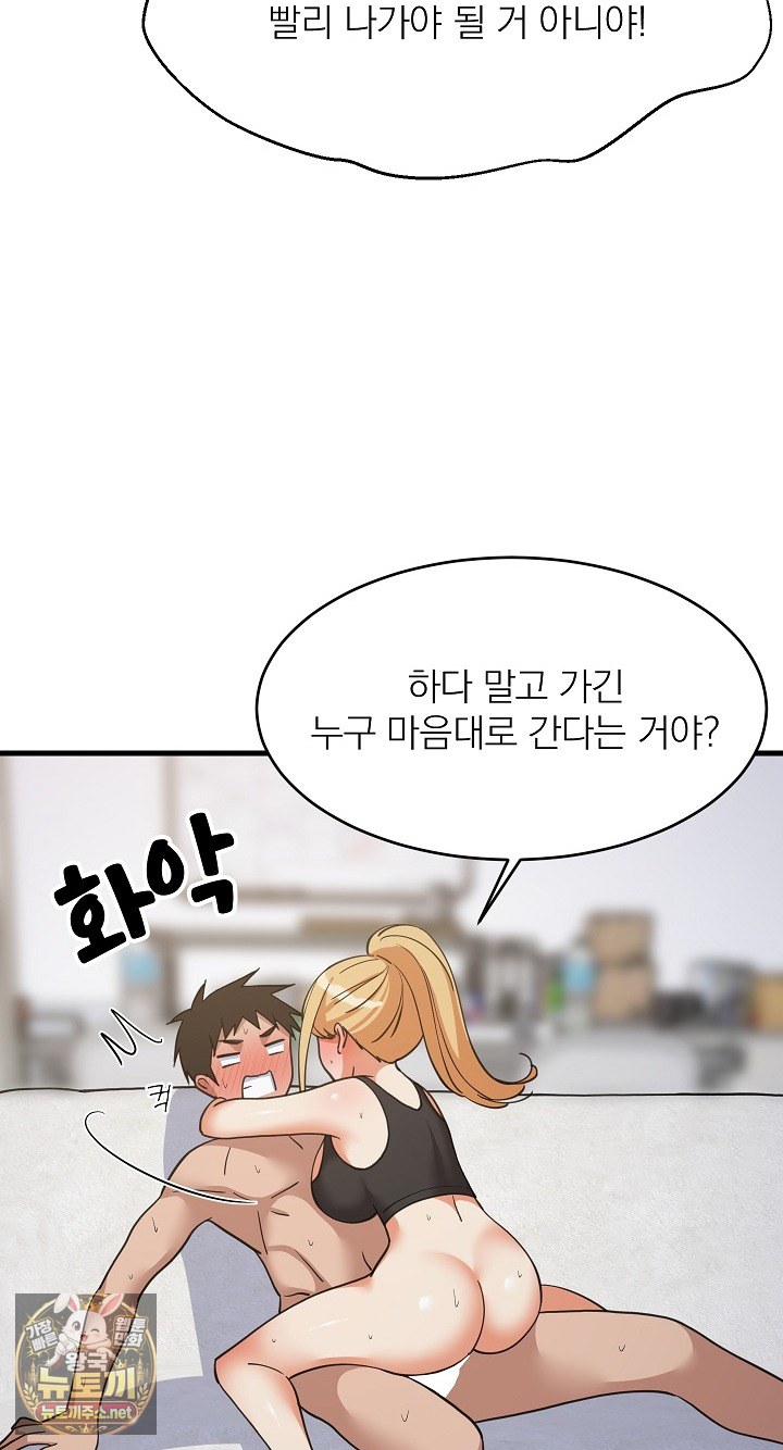 18+ College Grades Skyrocketing Raw Chapter 105 page 36