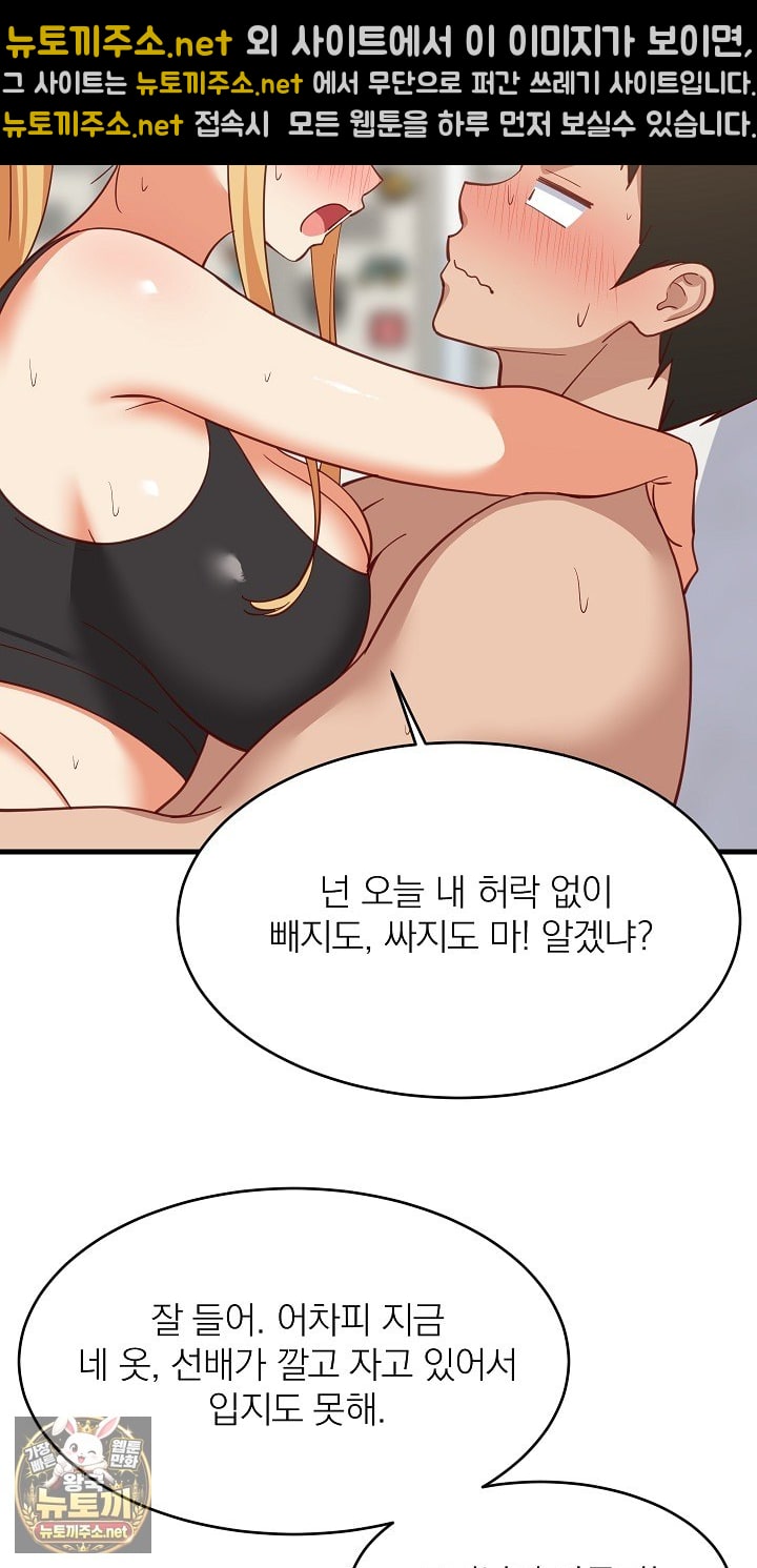 18+ College Grades Skyrocketing Raw Chapter 105 page 38