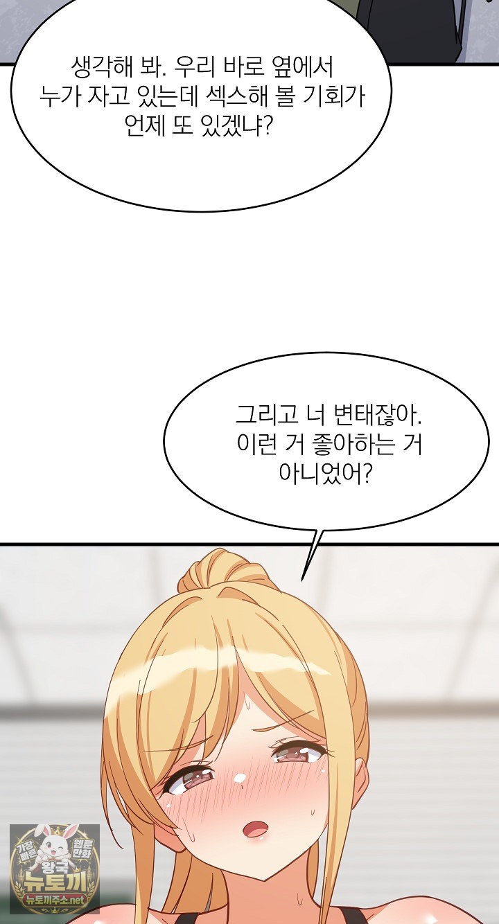 18+ College Grades Skyrocketing Raw Chapter 105 page 41